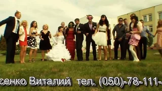 Самая веселая Свадьба в Сумах клип