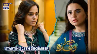 Tera Waada | Starting Tomorrow at 9:00 PM | ARY Digital