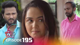 Jaanu | Episode 195 - (2023-11-22) | ITN