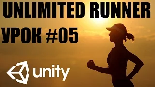 Платформер на Unity 5 - взаимодействие объектов (#05)