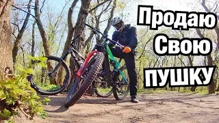 ПОЧЕМУ Я ПРОДАЮ СВОЙ ПОДВЕС?!