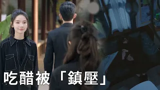 ❄️Yin Guo is jealous, Lin Yiyang spends one night with her to give her a sense of security!