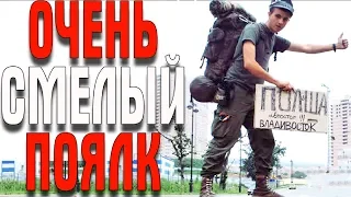 ОЧЕНЬ СМЕЛЫЙ ПОЛЯК ТРЕЙЛЕР РЕАКЦИЯ