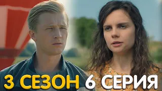 Жуки 3 сезон 6 серия обзор