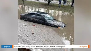 НикВести: Обильный ливень снова залил Николаев, несколько машин «утонули»
