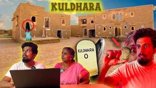 We explored Kuldhara the HAUNTED Village 😨| Rajastha💀