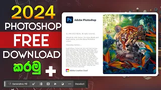 How To Download Adobe Photoshop 2024 v25.0 Free ( Sinhala 🇱🇰 )