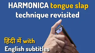 Learn Tongue slapping / vamping on Harmonica Revisited - Hindi Tutorial with English Subtitles