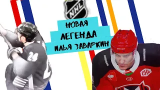 НАЧАЛО КАРЬЕРЫ ХОККЕИСТА В NHL 21!!!