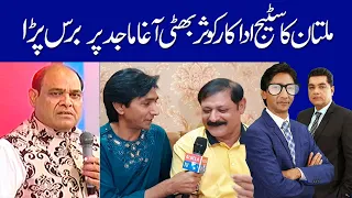 Agha Majid Fight With Kausar Bhatti | Multan Stage Actor | with Saleem Albela | Albela TV