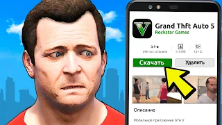 Как скачать GTA 5 на телефон Android в 2020 году? (+Ссылка Скачать): Мобильная версия ГТА 5