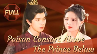 [MULTI SUB] "The Poisonous Consort Above, The Prince Below" #chinesedrama #costume #jowo #sweet