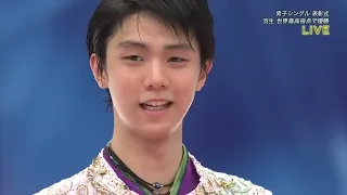 NHK Trophy 2015 Men's victory ceremony