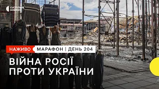 Наслідки обстрілу Кривого Рогу та 6% територій Харківщини під окупацією | 15 вересня