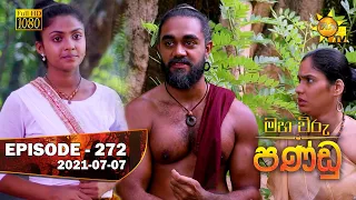 Maha Viru Pandu | Episode 272 | 2021-07-07