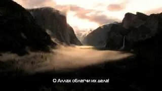 Мухаммад аль Люхайдан - Наисильнейшее Дуа! HD