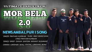 Mor Bela 2.0||New Sambalpuri Song|| Full Album Video||Bijay Anand||Pratham Kumbhar||Bdp Dance Group