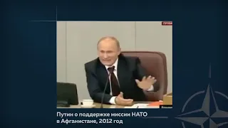 "Где вы были, когда НАТО уничтожало Афганистан"?!