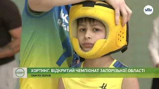 Спорт - У Запоріжжі відбувся відкритий чемпіонат області з хортингу. - 28.05.2024