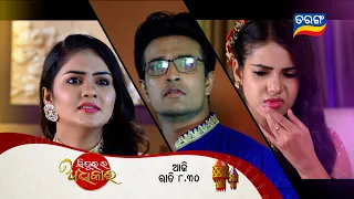 Sindurara Adhikara | 24th Nov 2023 | Episodic Promo-1072 | Tarang TV | Tarang Plus