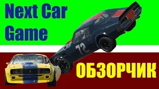 Обзорчик: Next Car Game Wreckfest 2018 Обзор игры, Геймплей, Первый взгляд