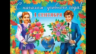 1 сентября Медико-Биологический лицей МБЛ г. Саратов 2021 год