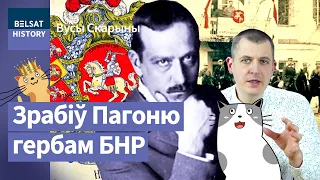 Раман Скірмунт. Самы недаацэнены кіраўнік Беларусі / Вусы Скарыны