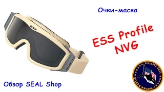ESS Profile NVG goggles - обзор SEAL Shop