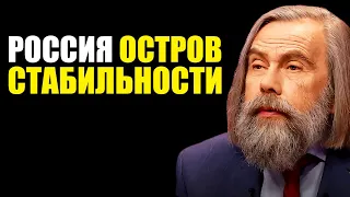 РОССИЯ ОСТРОВ СТАБИЛЬНОСТИ. Михаил Погребинский