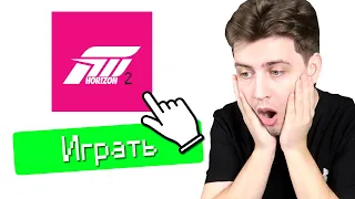 ИГРАЮ в СТАРУЮ FORZA HORIZON 2 - МОЯ ПЕРВАЯ ФОРЗА ХОРАЙЗЕН В ЖИЗНИ! (Forza Horizon 2)