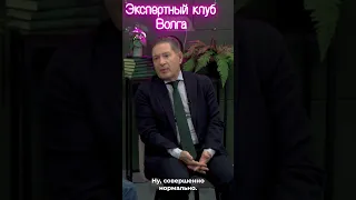 Андрей Безруков, полковник службы внешней разведки в отставке #экспертныйклуб #волга