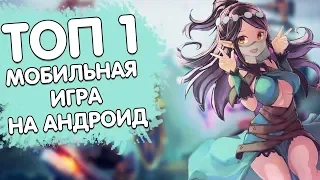 ТОП 1 ИГРА НА АНДРОИД И IOS | paladins strike