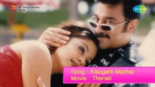 Thenali | Alangatti Mazhai song