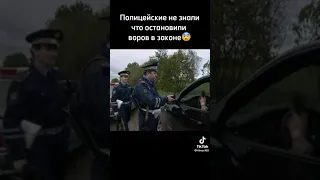 Полицейские не знали что остановили воров в законе