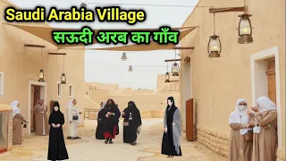Saudi Arab Village Life Style| |  सऊदी अरबिया का गांव कैसा होता है @AzadBN
