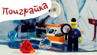 РАСПАКОВКА ЛЕГО конструктор Полярная станция lego - играем в машинки - Поиграйка с Егором