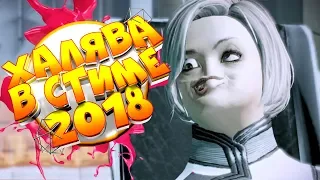 ТОП 10 БЕСПЛАТНЫХ ИГР В STEAM 2018 (+ССЫЛКА НА СКАЧИВАНИЕ)