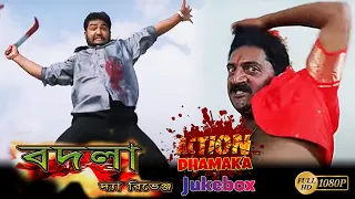 Badla The Revenge | Action Dhamaka Jukebox 1 | NTR Jr, Bhumika Chawla, Genelia D'souza, Prakash Raj