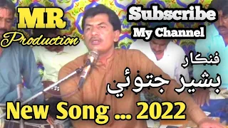 fankar Bashir jatoi ....#New #Song #2022 ....