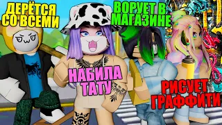 ДЕТИ ОСТАЛИСЬ ОДНИ В ГОРОДЕ! Roblox Twilight Daycare