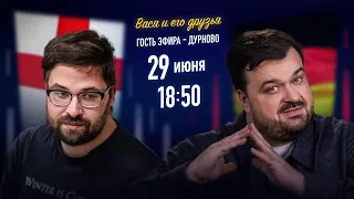 АНГЛИЯ - ГЕРМАНИЯ ЕВРО 2020