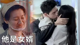 🌹ZhangJie’s mother said Maidong is not good at getting a wife,but she found her daughter is his wife