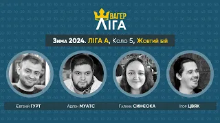 Швагер-ліга. Зима 2024. Ліга А. Коло 5