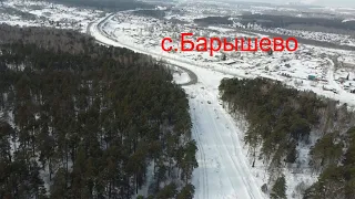 новая дорога Барышево-Кольцово