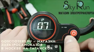 Настройки бортового компьютера для электросамоката Kugoo M4 | GoScooters.ru