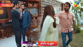 Mere Damad - Episode 33 Promo - Tonight At 09PM Only On HUM TV