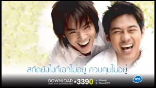 ไปน่ารักไกลๆหน่อย : Dan-Beam (D2B) [KARAOKE]