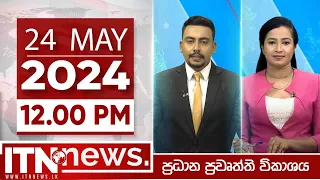 ITN News Live 2024-05-24 | 12.00 PM