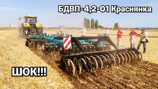 Разработчики и Эксперты в шоке | Украинская дисковая борона БДВП-4,2 Краснянка + глубокорыхлитель