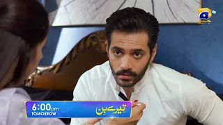 Tere Bin Episode 14 Promo | Tomorrow at 6:00 PM Only On Har Pal Geo